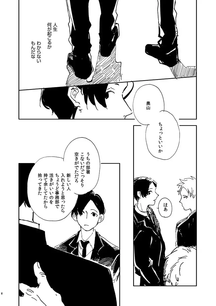 飼育再録 (d_455539) - d_455539jp-002