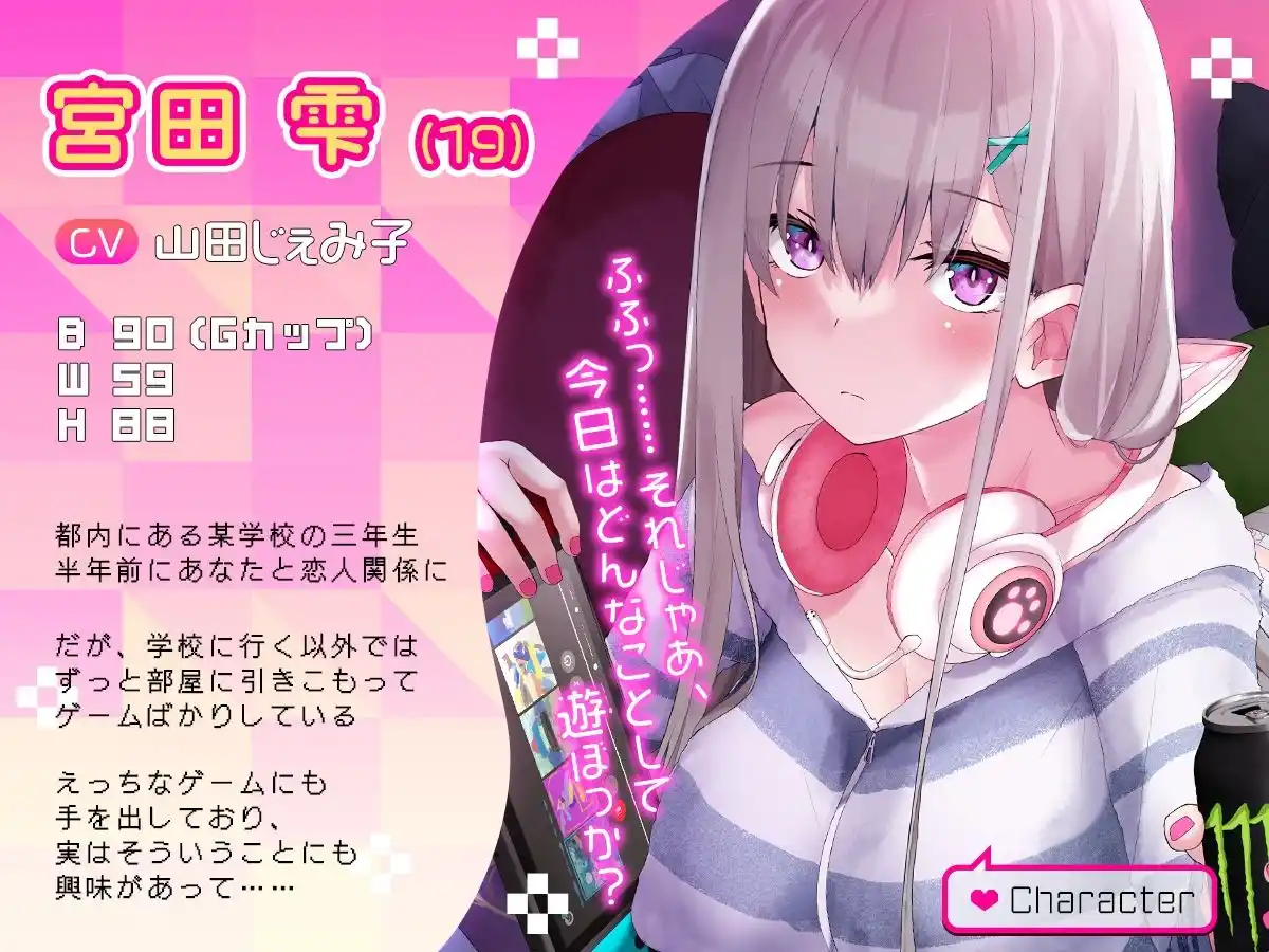 【だらだらエッチ】ダウナーゲーマーカノジョと‘ながらプレイ’をしまくり生活「こんなプレイ、えっちなゲームでもなかなか見ないよ……？」 (d_455724) - d_455724jp-002