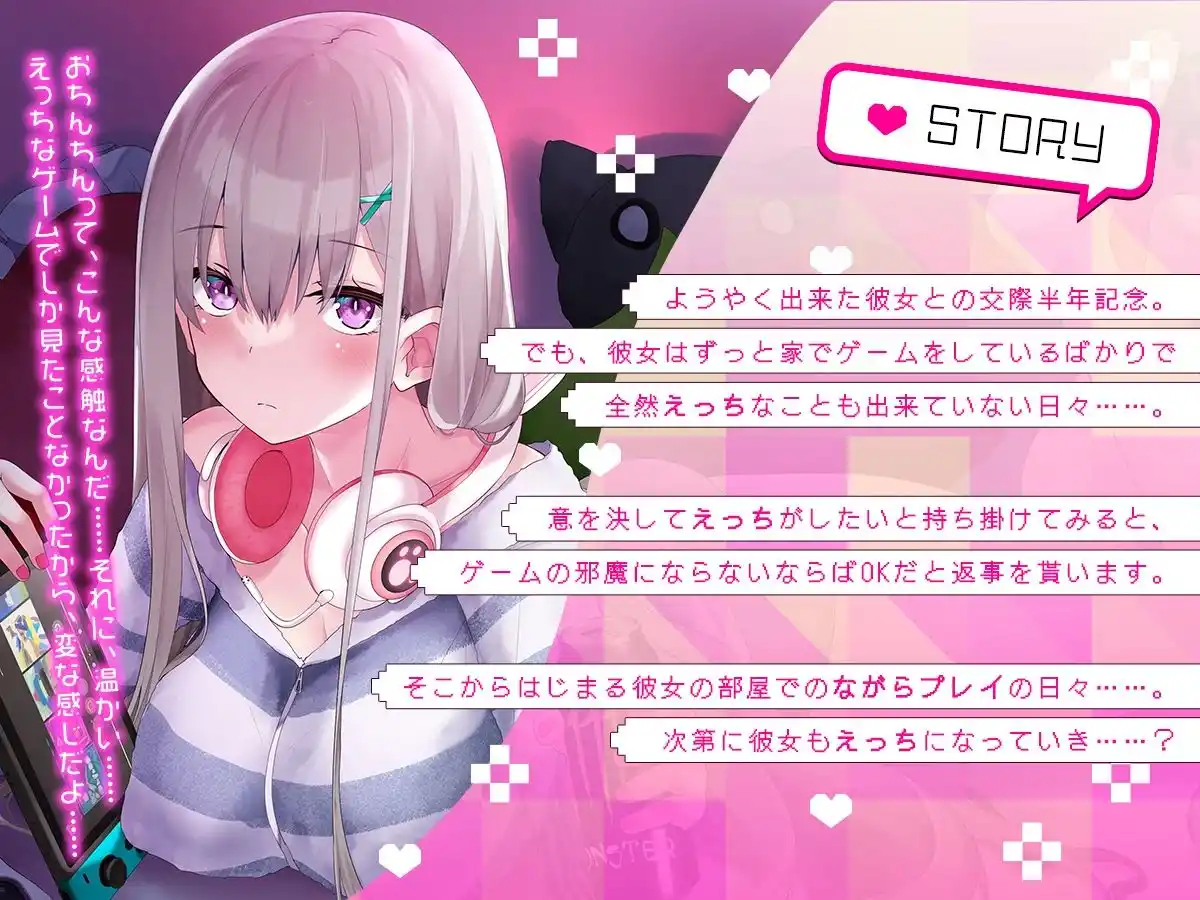 【だらだらエッチ】ダウナーゲーマーカノジョと‘ながらプレイ’をしまくり生活「こんなプレイ、えっちなゲームでもなかなか見ないよ……？」 (d_455724) - d_455724jp-003