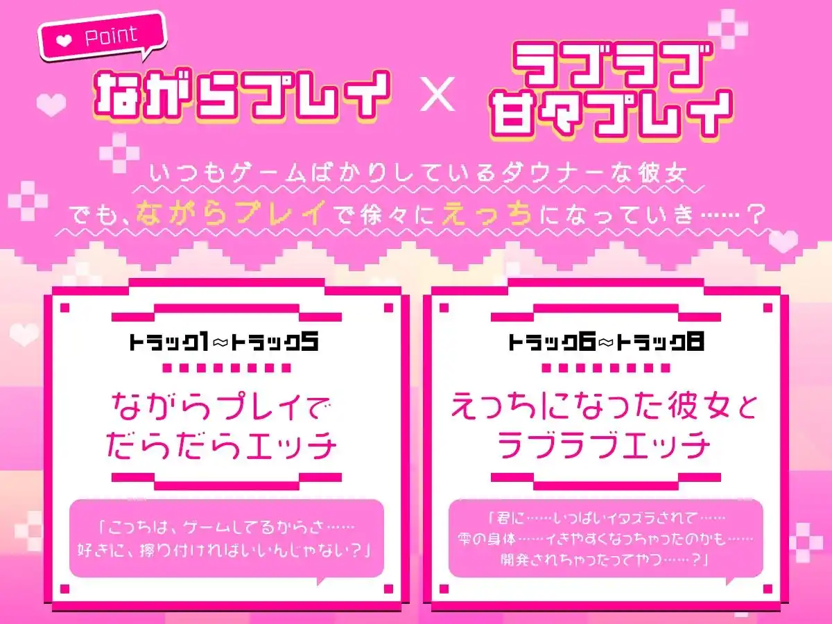 【だらだらエッチ】ダウナーゲーマーカノジョと‘ながらプレイ’をしまくり生活「こんなプレイ、えっちなゲームでもなかなか見ないよ……？」 (d_455724) - d_455724jp-004
