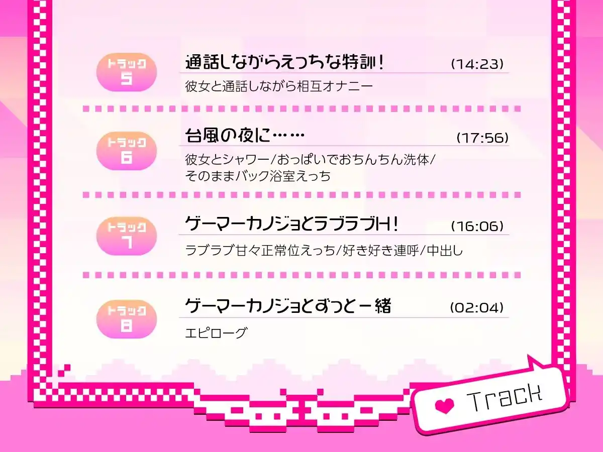 【だらだらエッチ】ダウナーゲーマーカノジョと‘ながらプレイ’をしまくり生活「こんなプレイ、えっちなゲームでもなかなか見ないよ……？」 (d_455724) - d_455724jp-006