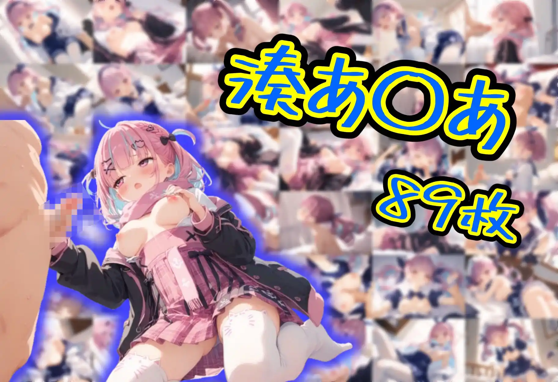 ホ〇ライブ！推しとラブラブ濃厚えっち (d_457067) - d_457067jp-001