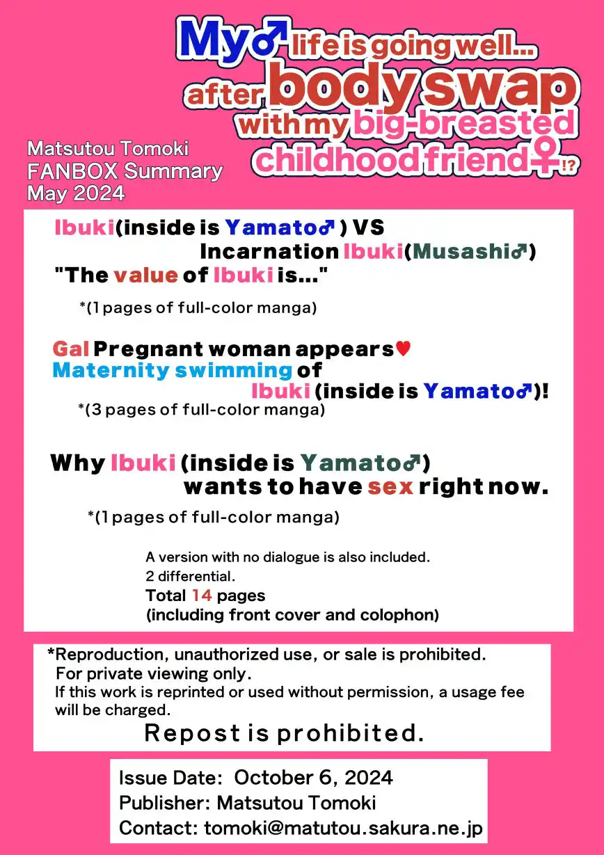 【JP/EN】巨乳幼なじみ♀と入れ替わった俺♂の人生は…上々だ！？_（松任知基FANBOX2024.5まとめ） (d_457259) - d_457259jp-004