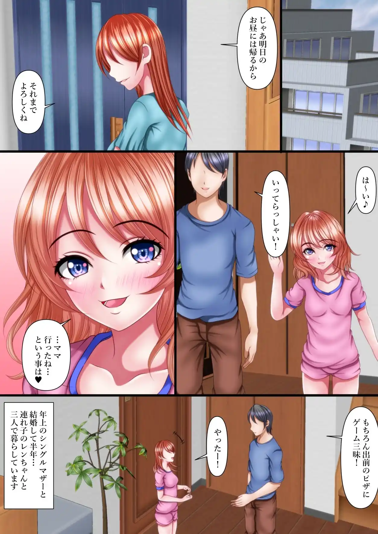 妻が夜勤でいない夜は義理の娘とイチャイチャします (d_457784) - d_457784jp-002