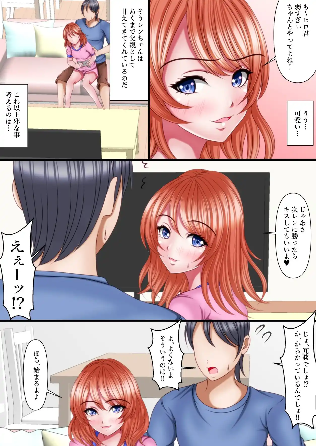 妻が夜勤でいない夜は義理の娘とイチャイチャします (d_457784) - d_457784jp-005