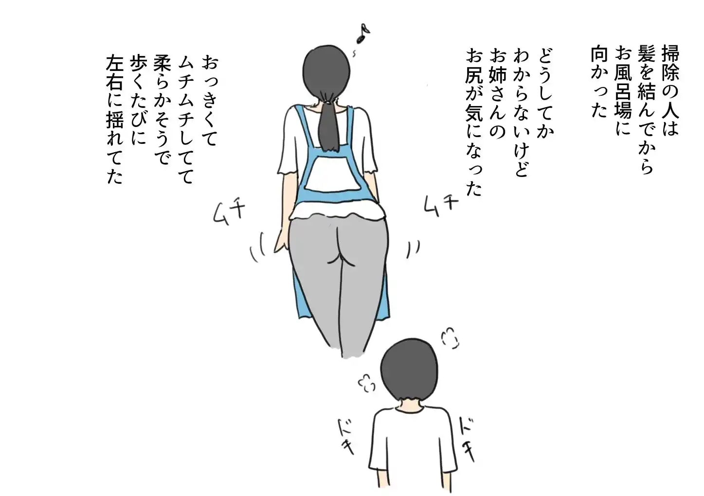 ハウスクリーニングに来たお姉さんのパンツの中 (d_458221) - d_458221jp-002