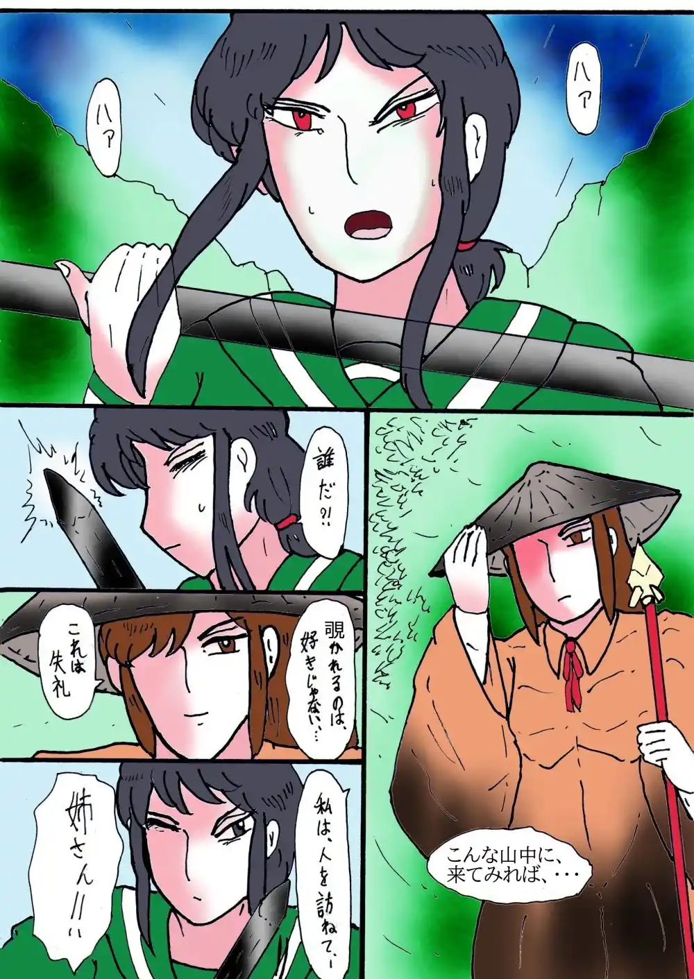 幻夢都市の朱蘭 1 光陰の姉妹 (d_458235) - d_458235jp-005