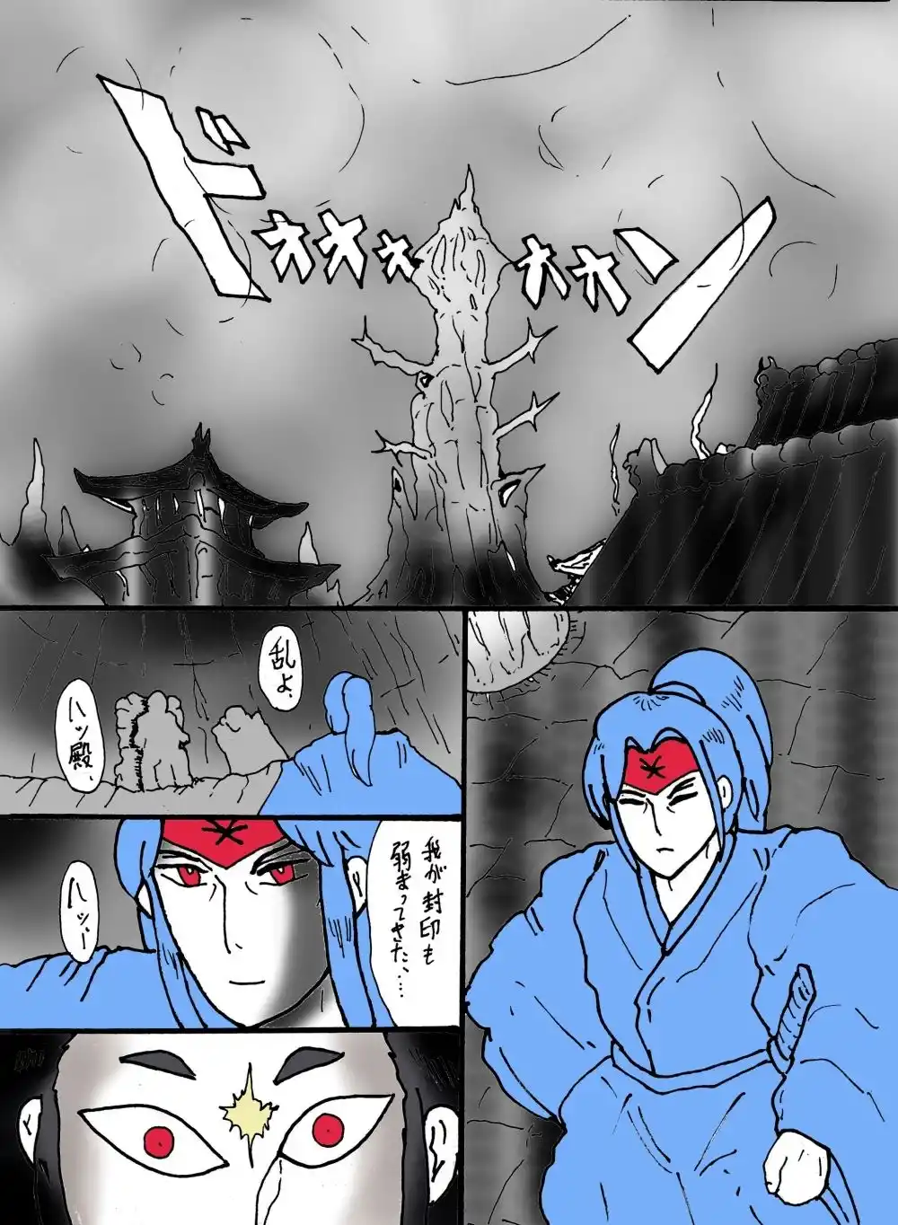 幻夢都市の朱蘭 1 光陰の姉妹 (d_458235) - d_458235jp-008