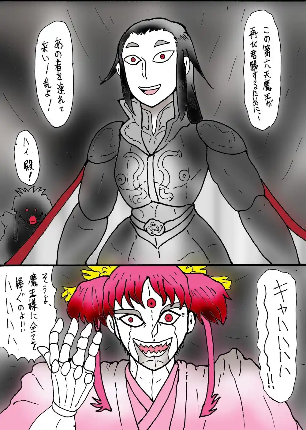 幻夢都市の朱蘭 1 光陰の姉妹 (d_458235) - d_458235jp-009