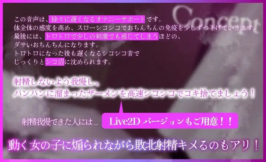 超悶絶 だんだん遅くなるじっくりねっとりスローオナニーサポート 一緒にダサ射精しましょうか (d_458348) - d_458348jp-001
