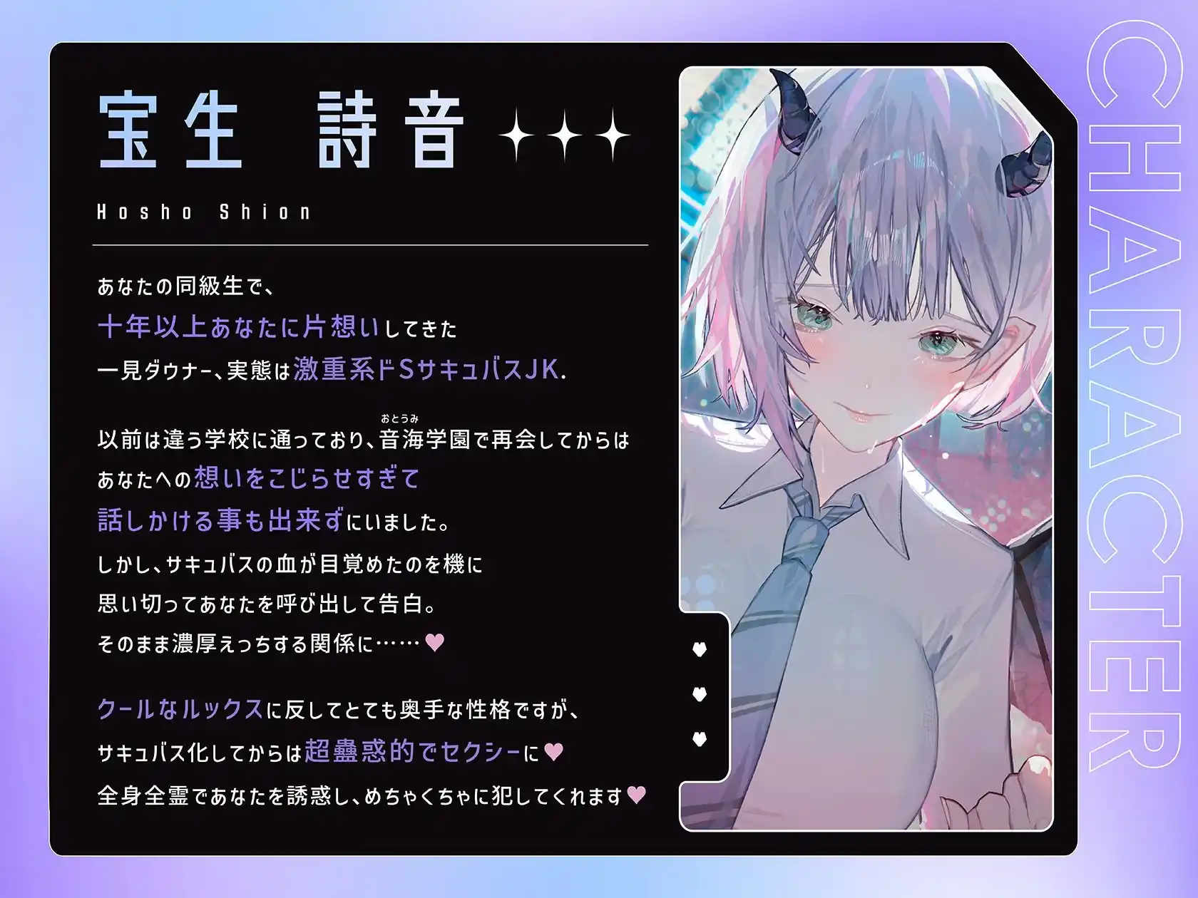 【夏×野外×ドS執着言葉責め】詩音はきみだけの淫魔〜クールなフリしてドSで独占欲強くて嫉妬深い初恋こじらせサキュバスに執着ドスケベおそとえっちされる青春百合音声〜 (d_458390) - d_458390jp-003