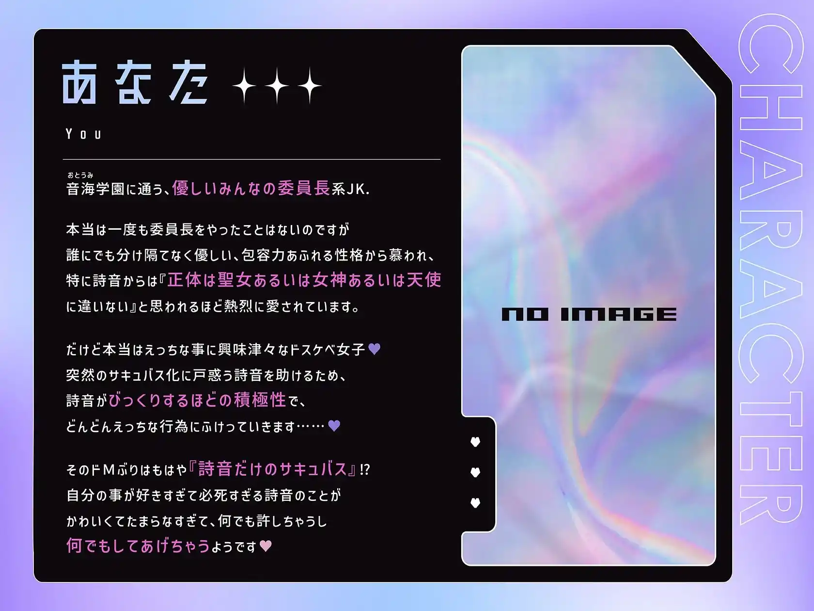 【夏×野外×ドS執着言葉責め】詩音はきみだけの淫魔〜クールなフリしてドSで独占欲強くて嫉妬深い初恋こじらせサキュバスに執着ドスケベおそとえっちされる青春百合音声〜 (d_458390) - d_458390jp-004