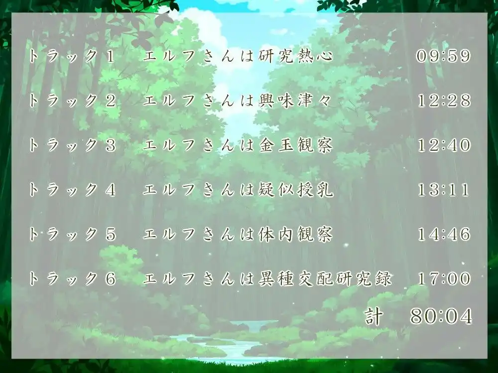 ボーイッシュエルフさんとの異世界研究録 (d_458759) - d_458759jp-004