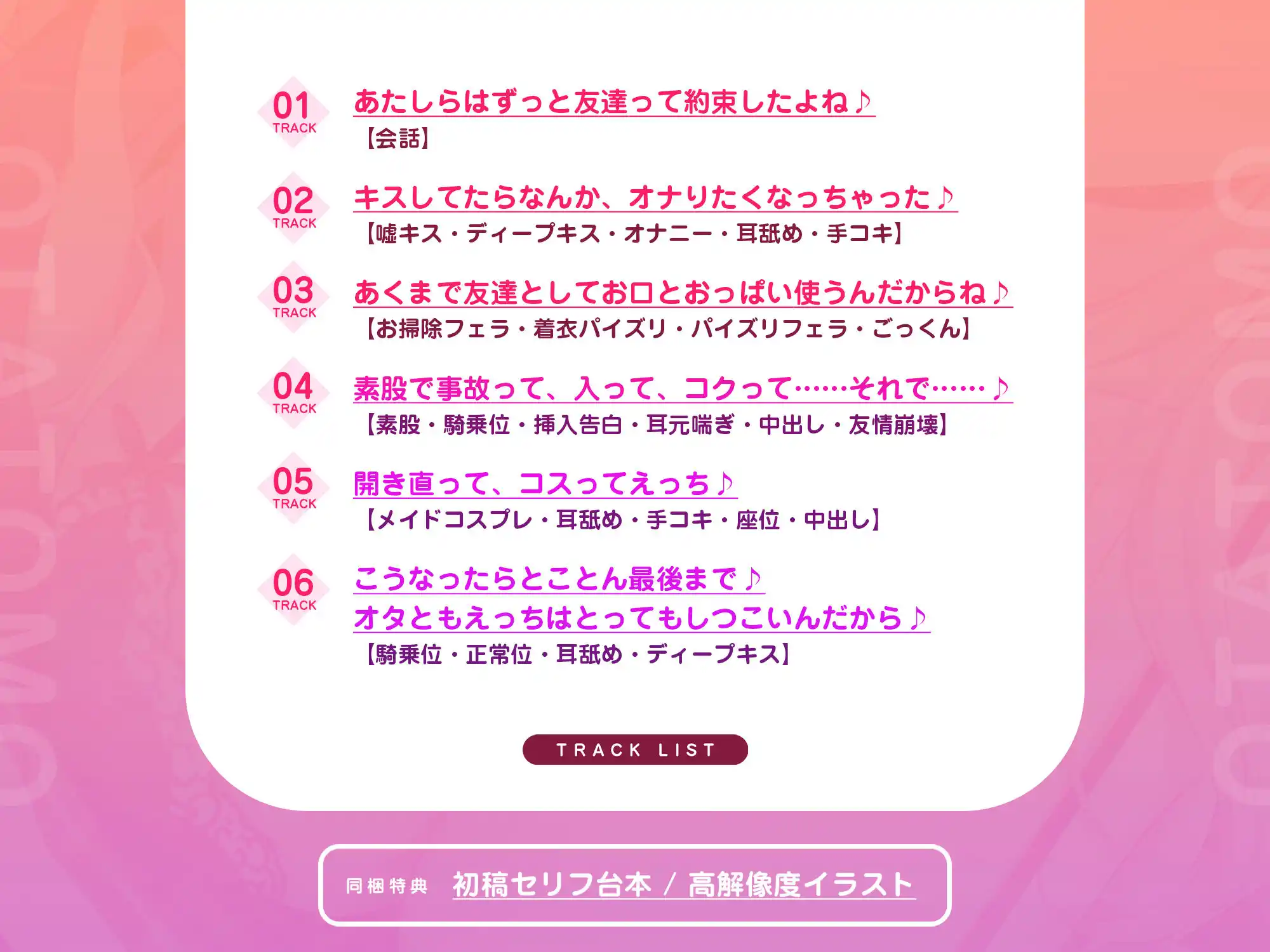 【もどかし×純愛】オタ友失格 〜「ずっと友達でいようね」と約束したはずなのに、嘘キスしただけで男女の友情崩壊セックス！〜 (d_458909) - d_458909jp-004