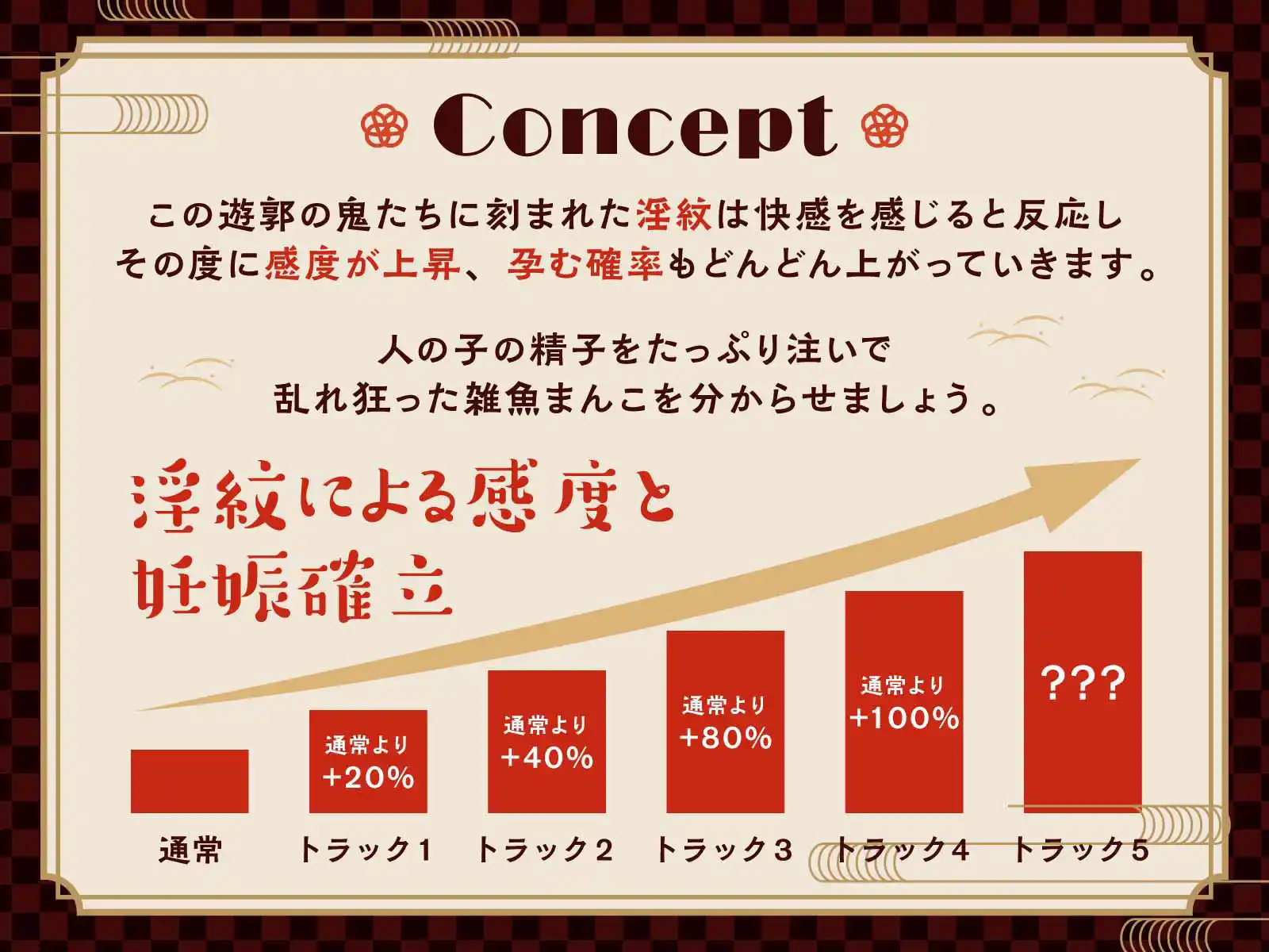 【京都弁】淫紋鬼を孕ませ調教【オホ声】 (d_459250) - d_459250jp-001