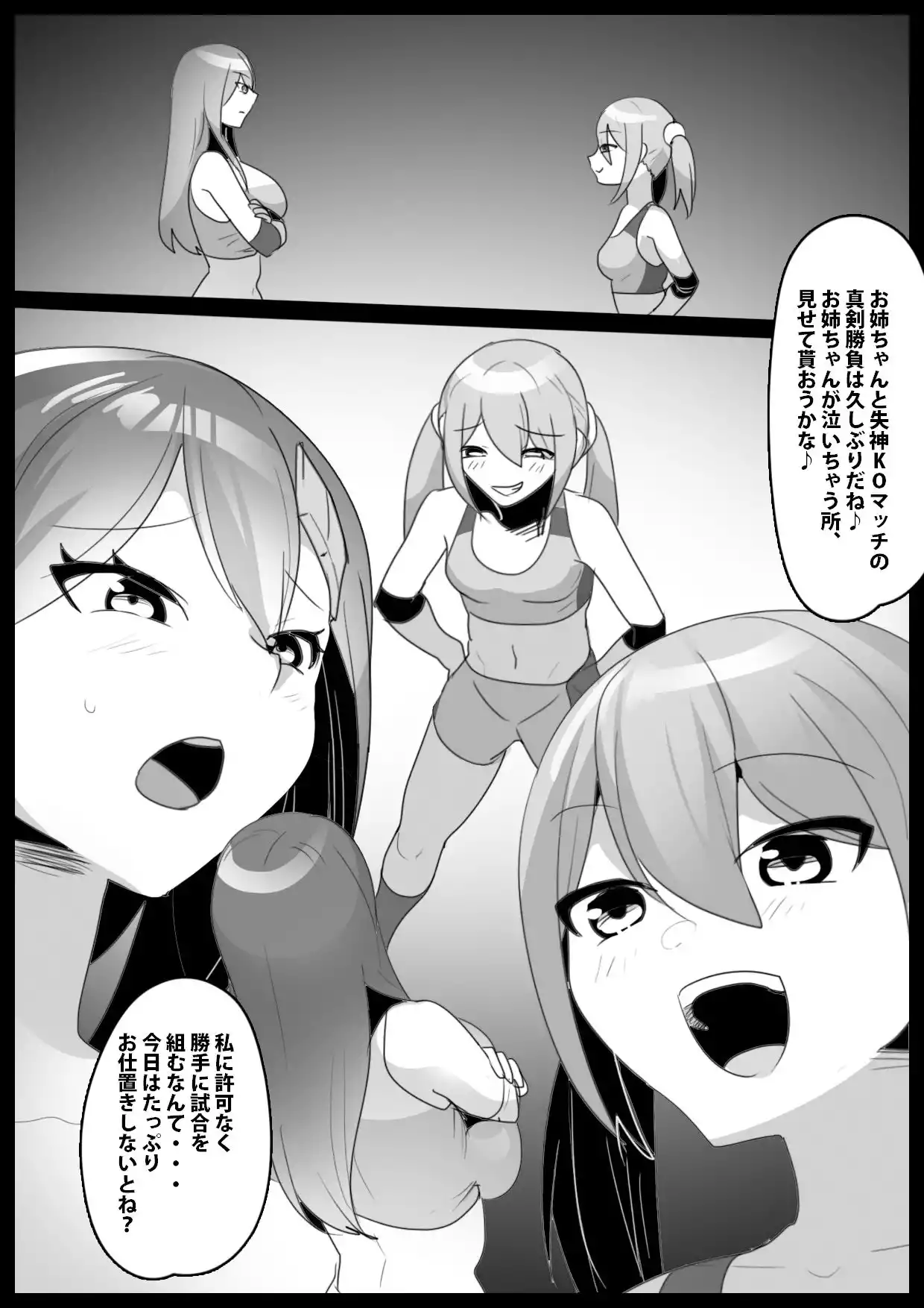 Girls Beat！ぷらす 柊みうvs柊ゆうな (d_459264) - d_459264jp-001