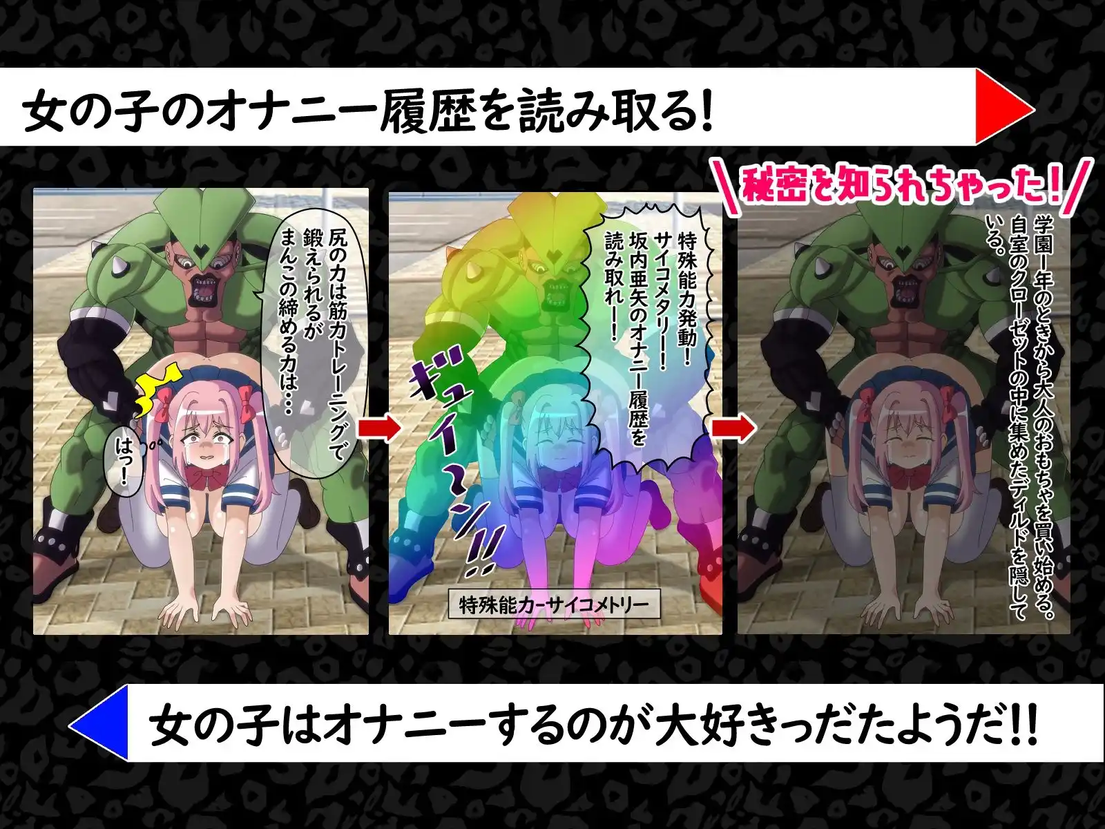 性奴●商人怪人フォレスタドール〜怪人に捕まった私は繁殖母体として生きる道を選ぶのだった〜 (d_459295) - d_459295jp-006