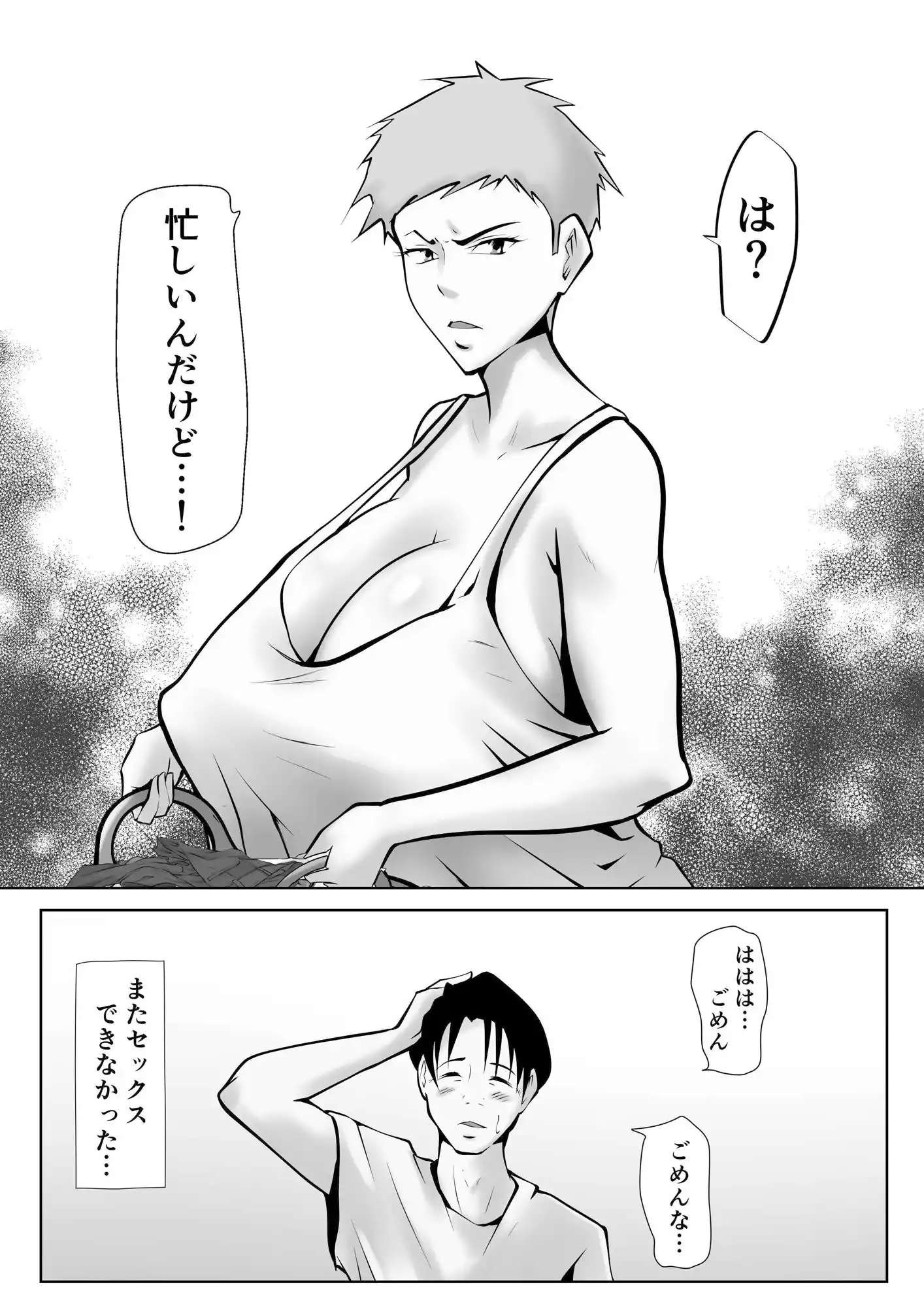 妻がSEXさせてくれないので、息子に寝取ってもらってオカズにすることにしました (d_459352) - d_459352jp-001