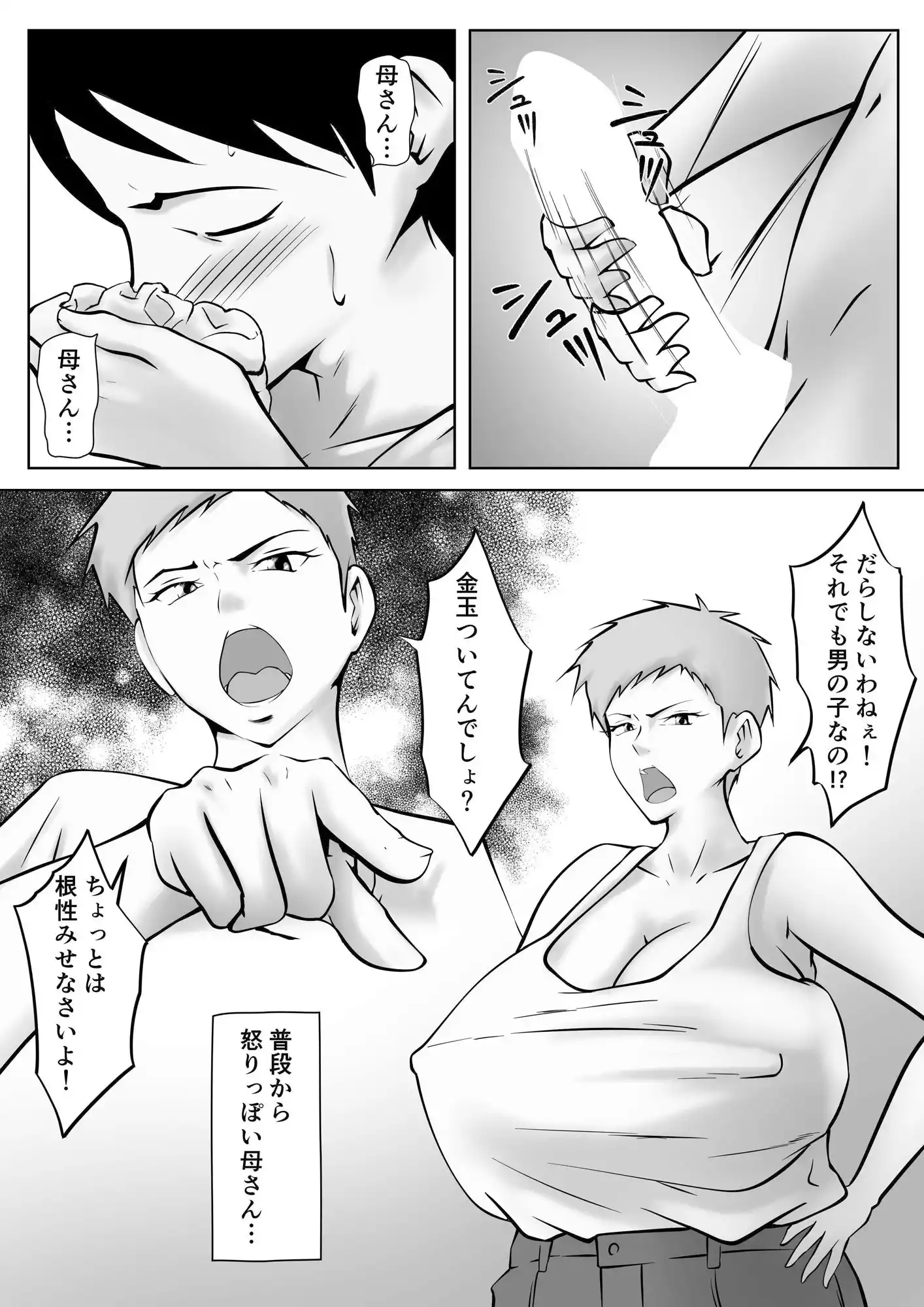 妻がSEXさせてくれないので、息子に寝取ってもらってオカズにすることにしました (d_459352) - d_459352jp-003