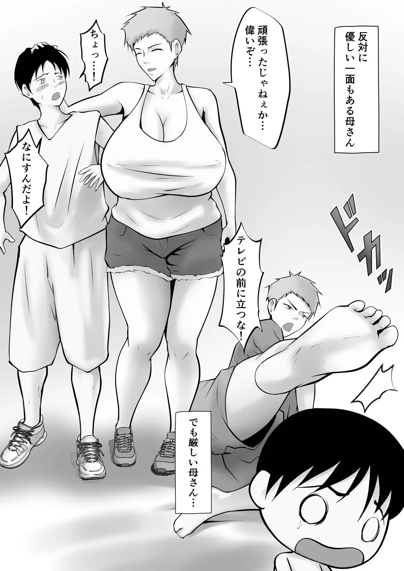 妻がSEXさせてくれないので、息子に寝取ってもらってオカズにすることにしました (d_459352) - d_459352jp-004