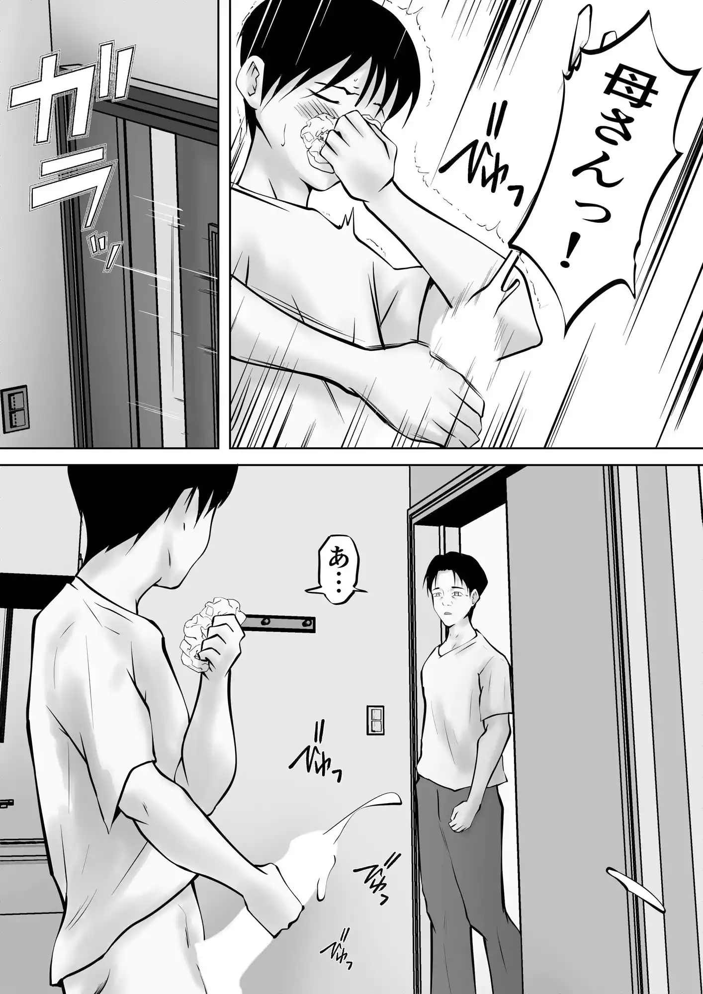 妻がSEXさせてくれないので、息子に寝取ってもらってオカズにすることにしました (d_459352) - d_459352jp-005