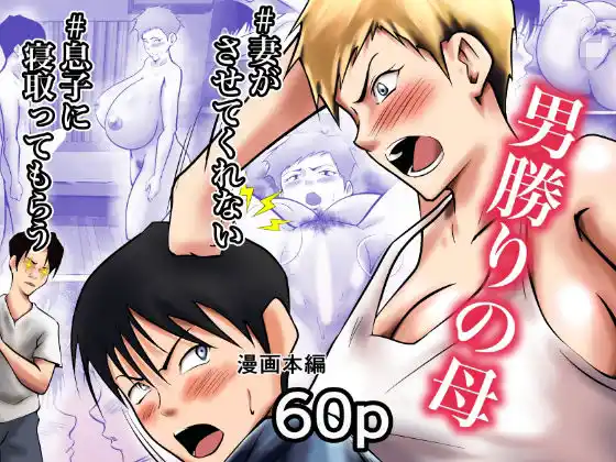 妻がSEXさせてくれないので、息子に寝取ってもらってオカズにすることにしました(d_459352)