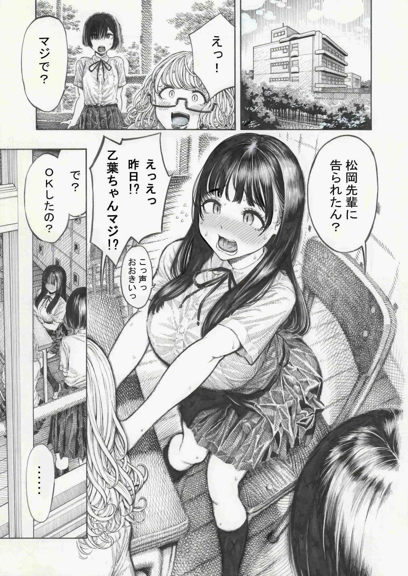 幸せ乙葉ちゃん（シリーズ1作目） (d_459644) - d_459644jp-001