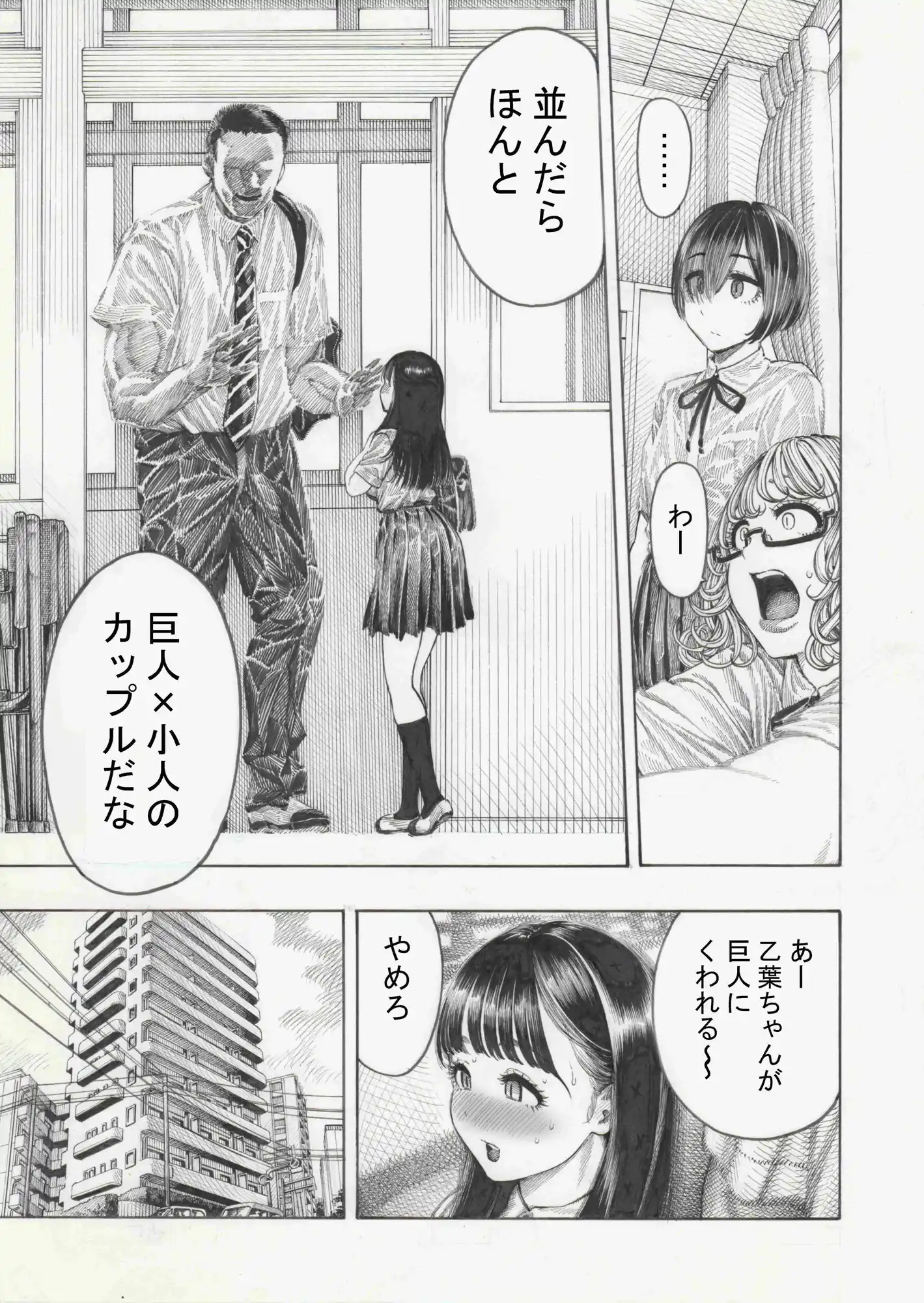 幸せ乙葉ちゃん（シリーズ1作目） (d_459644) - d_459644jp-005