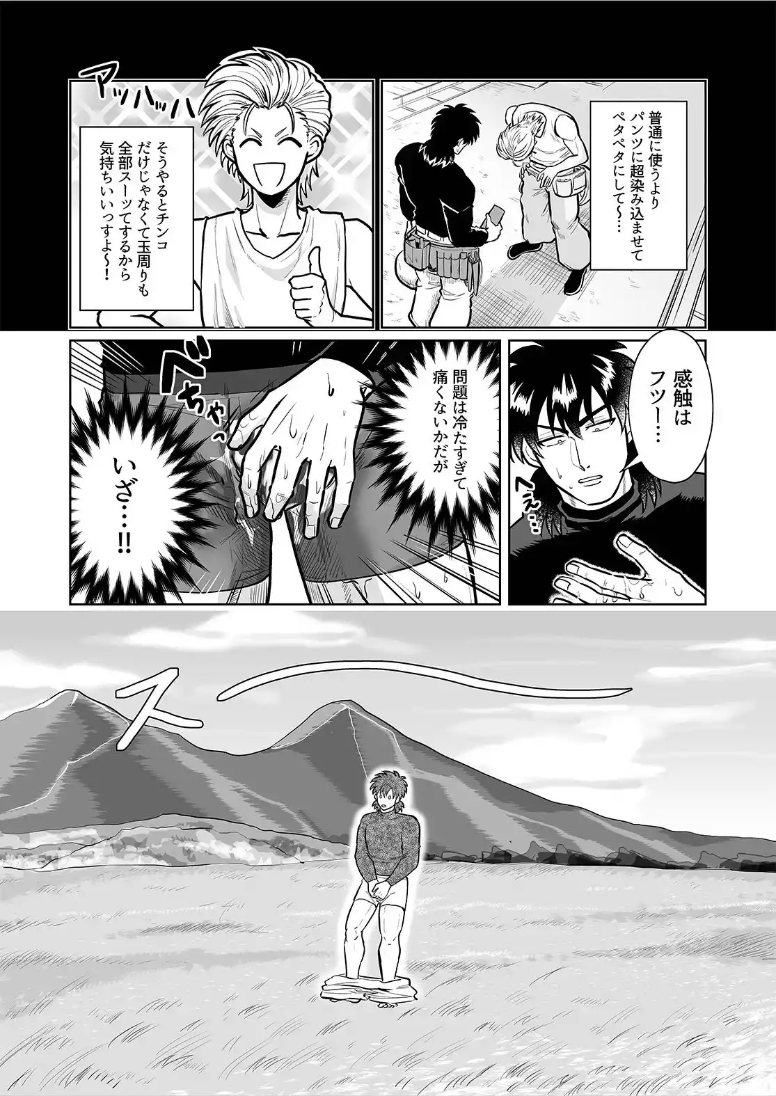 童貞の俺は後輩にからかわれても男オナニーしか出来ない (d_459755) - d_459755jp-002