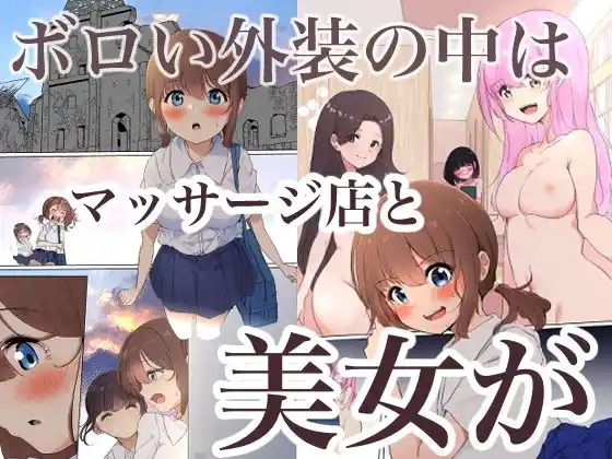 美咲がリフレへ行ったら淫魔触手堕ちにされた (d_459758) - d_459758jp-001