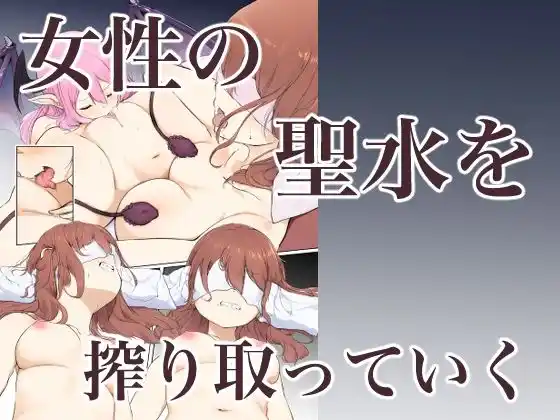 美咲がリフレへ行ったら淫魔触手堕ちにされた (d_459758) - d_459758jp-007