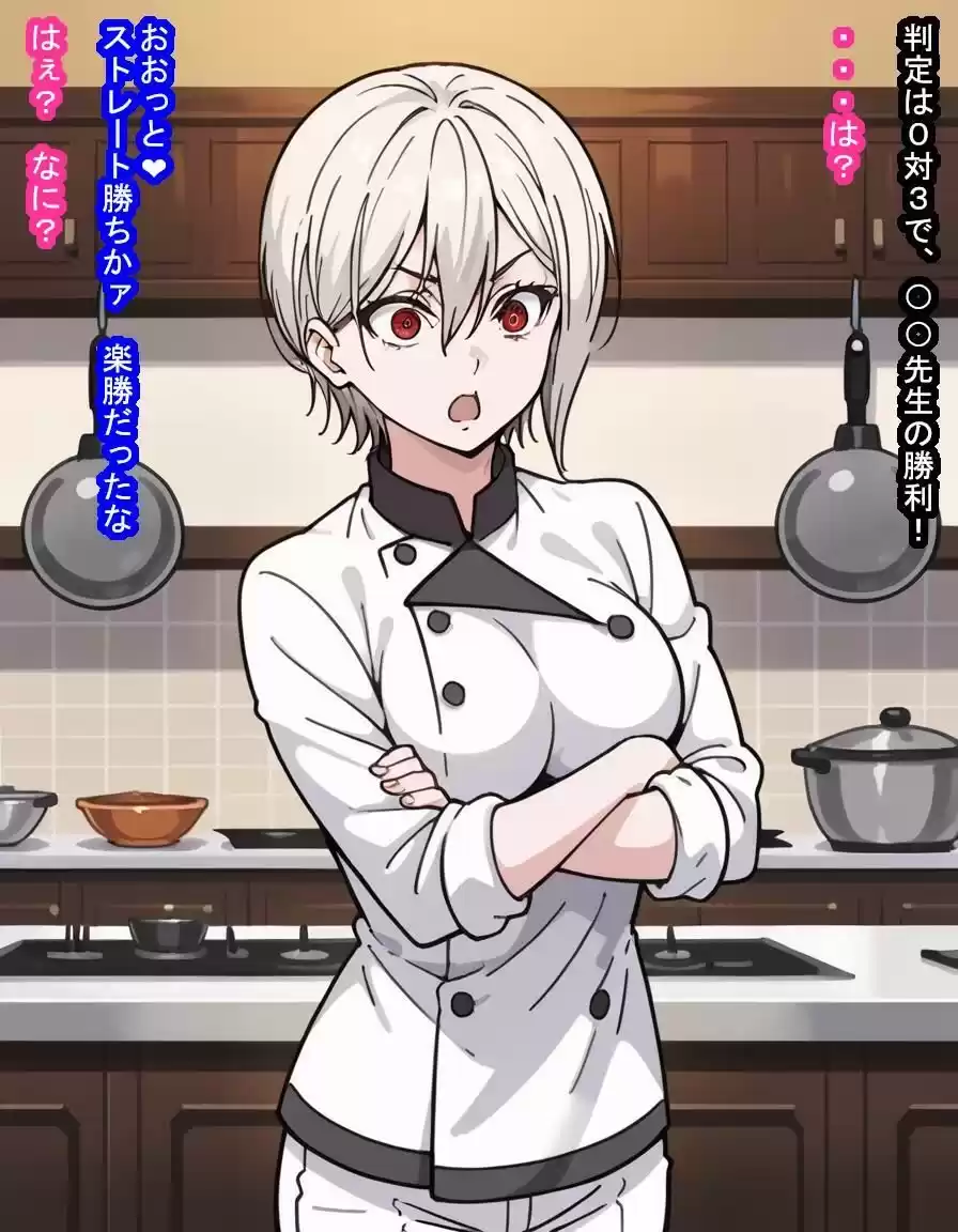 食戟敗北で種付けおじさんのオナホに堕ちちゃう薙切ア〇ス (d_459957) - d_459957jp-002