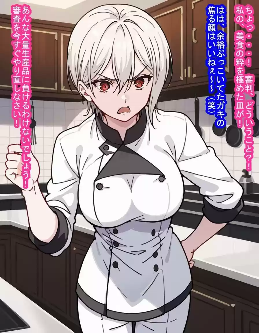 食戟敗北で種付けおじさんのオナホに堕ちちゃう薙切ア〇ス (d_459957) - d_459957jp-003