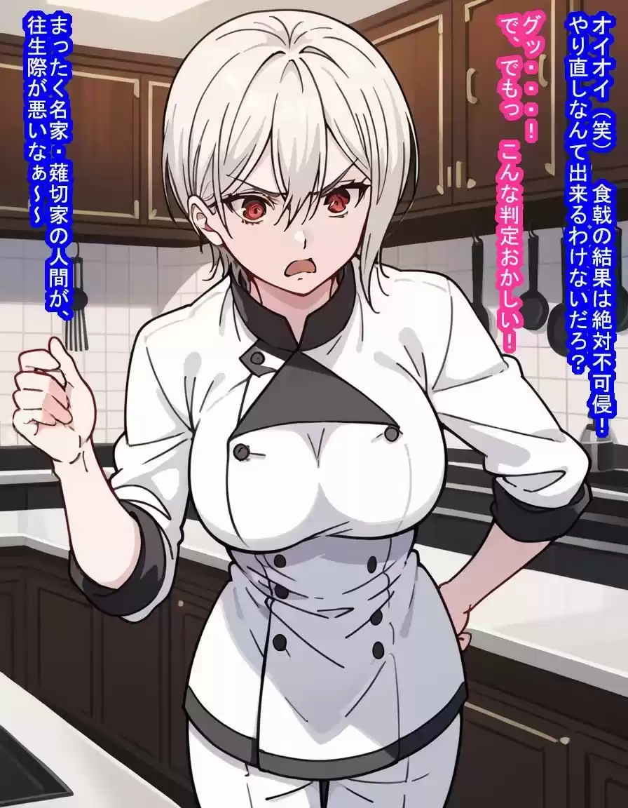 食戟敗北で種付けおじさんのオナホに堕ちちゃう薙切ア〇ス (d_459957) - d_459957jp-004