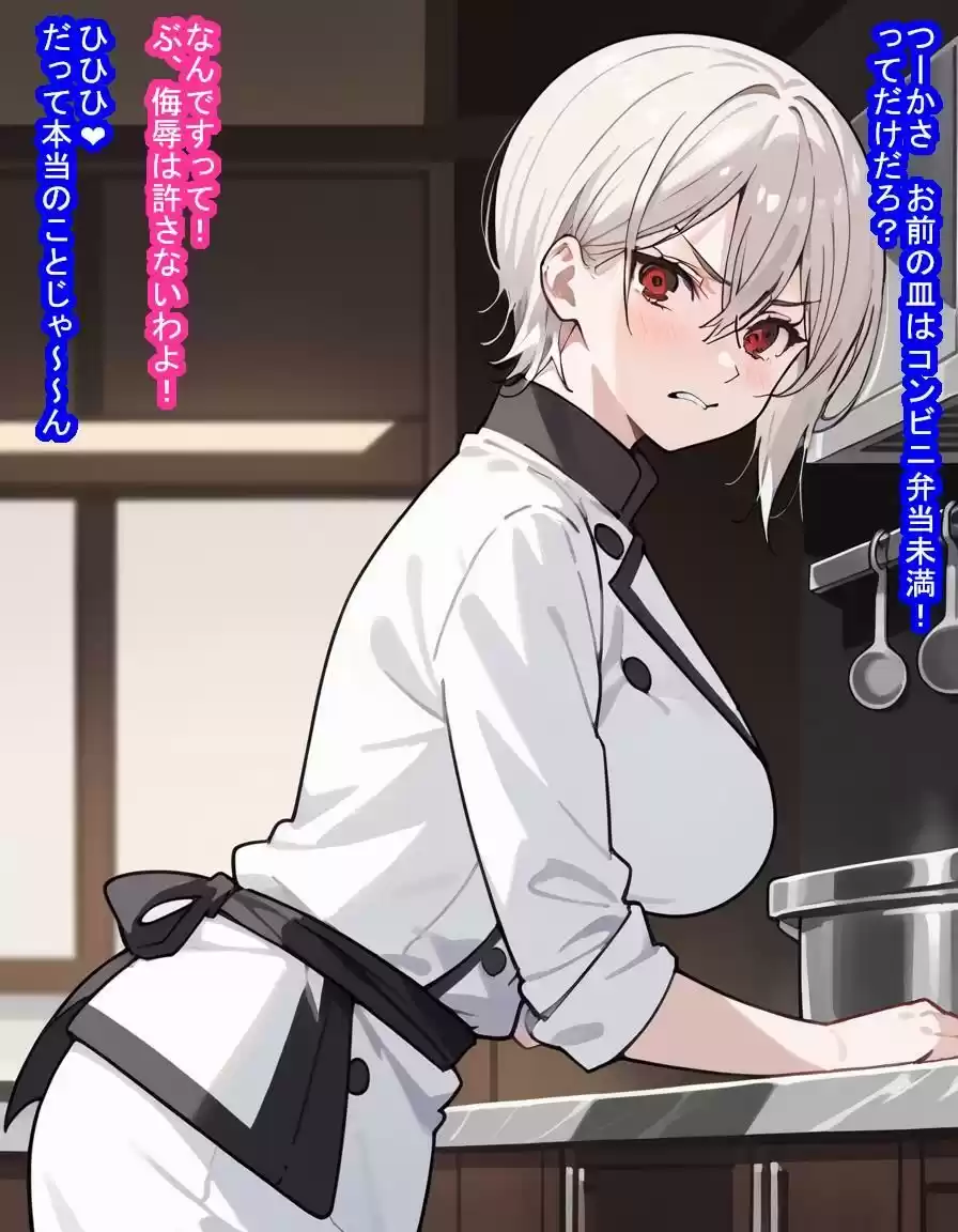 食戟敗北で種付けおじさんのオナホに堕ちちゃう薙切ア〇ス (d_459957) - d_459957jp-005