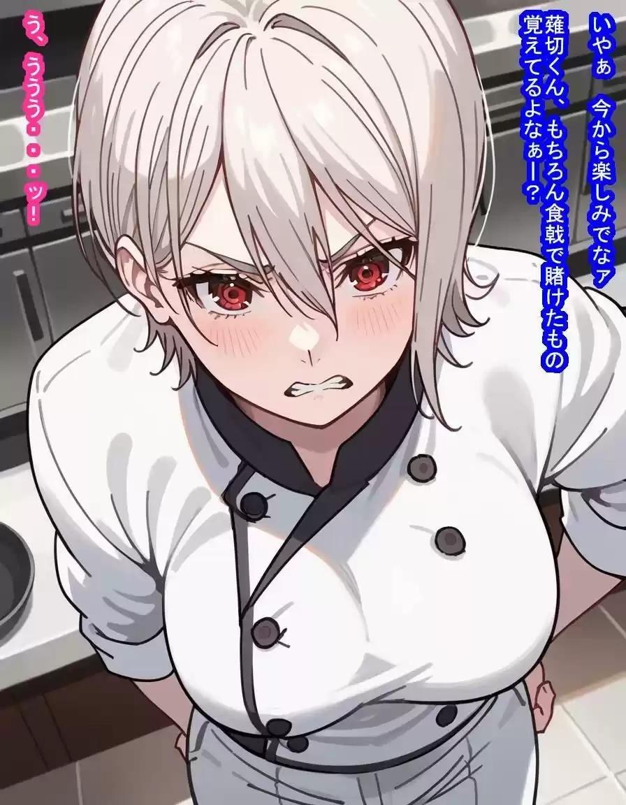 食戟敗北で種付けおじさんのオナホに堕ちちゃう薙切ア〇ス (d_459957) - d_459957jp-006