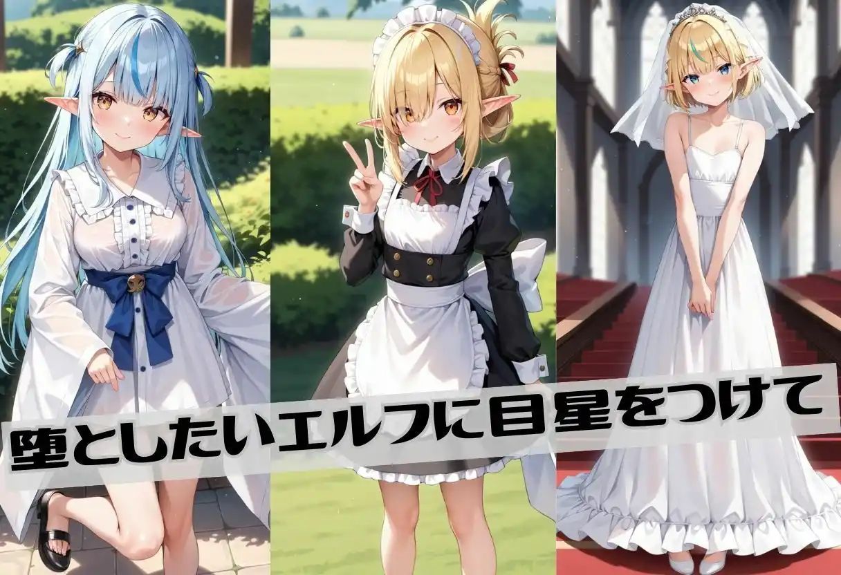 落とし穴に堕として絶頂させた〜エルフ娘〜【4K解像度】 (d_460056) - d_460056jp-001