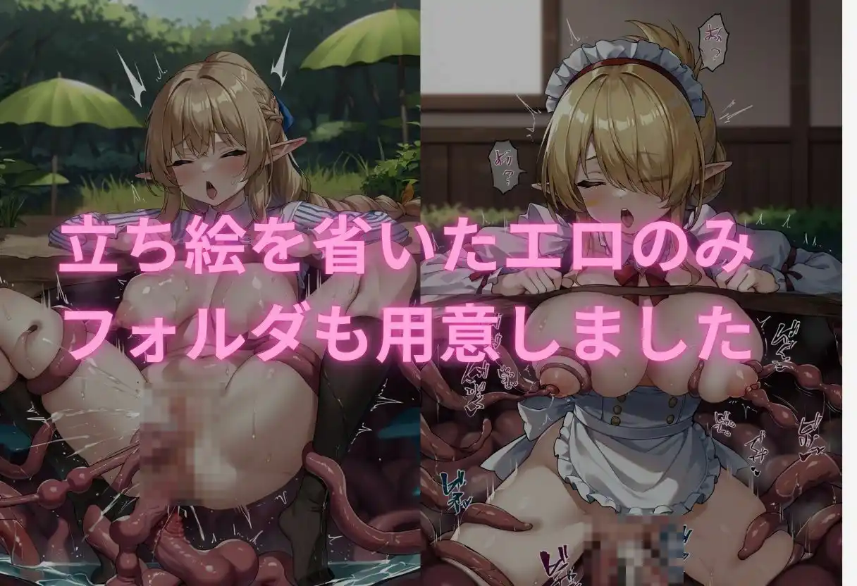 落とし穴に堕として絶頂させた〜エルフ娘〜【4K解像度】 (d_460056) - d_460056jp-006