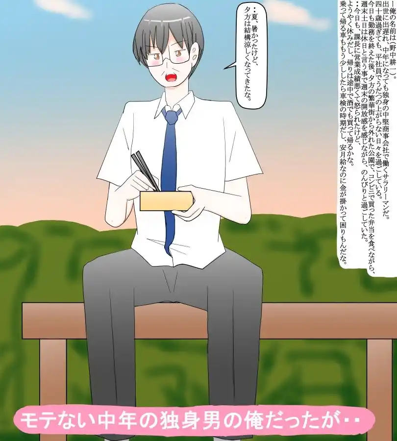 訳あり家出少女と街中で出会って・・ (d_460263) - d_460263jp-001