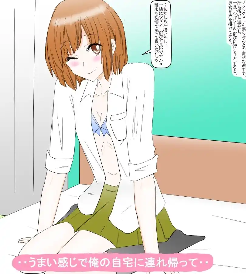 訳あり家出少女と街中で出会って・・ (d_460263) - d_460263jp-003