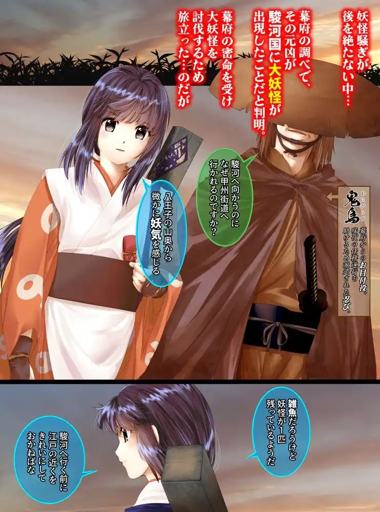 最強の妖怪討伐士、まさかの弱妖怪に敗北！人形にされて売られるなんて！ (d_460620) - d_460620jp-001