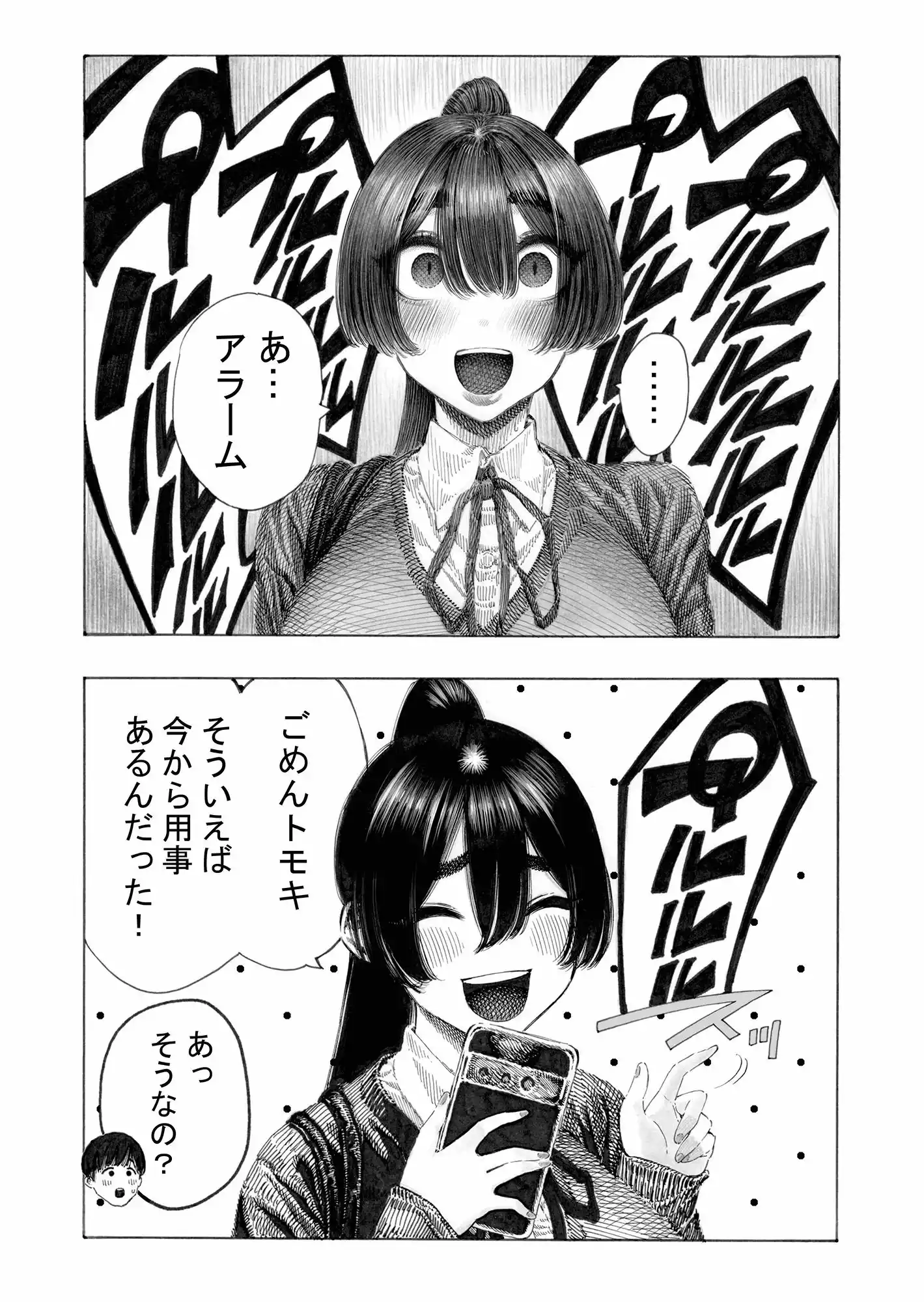 みがわり！輪●されルカちゃん (d_461176) - d_461176jp-004