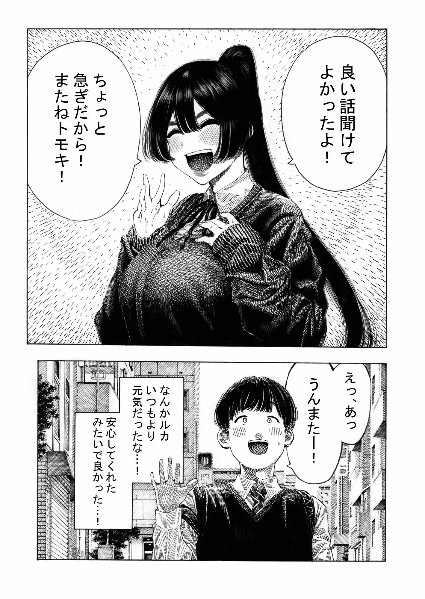 みがわり！輪●されルカちゃん (d_461176) - d_461176jp-005