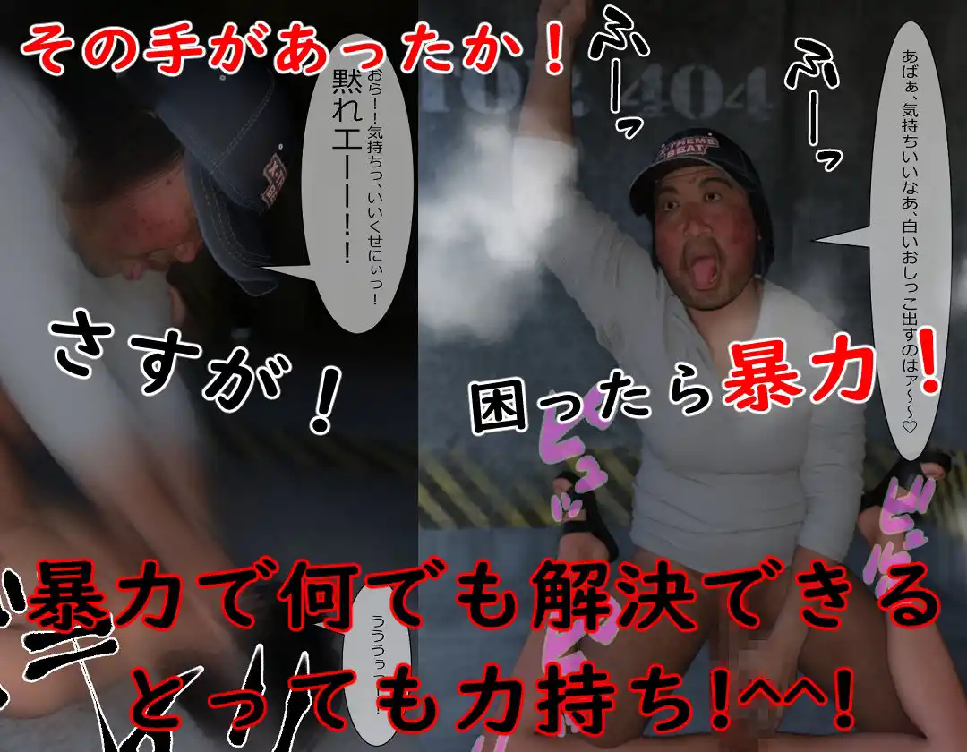 極悪魔王 (d_461580) - d_461580jp-006