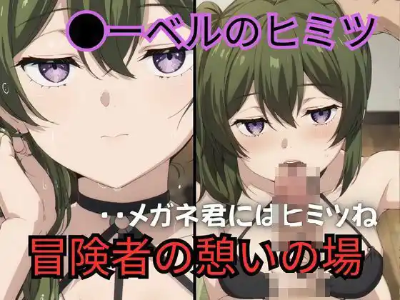 『ユーベルの裏稼業』格安フェラ抜き店(d_461676)