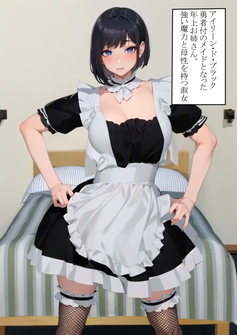 魔王を討伐したので年上メイドと辺境でスローライフします！ のエッチなお話し (d_461833) - d_461833jp-002