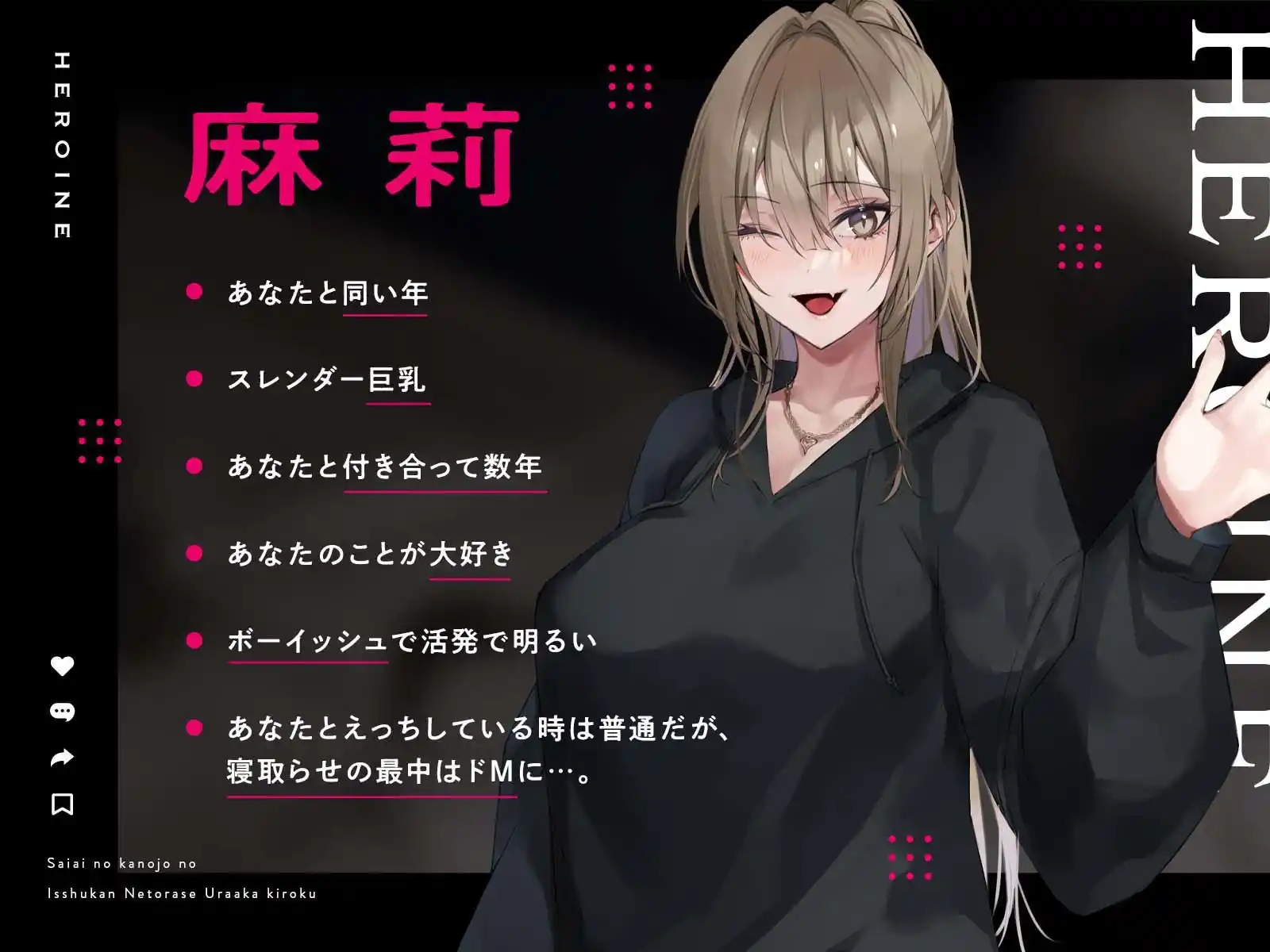 【寝取らせ性癖】最愛の彼女の一週間NTR記録〜あなたが知らない喘ぎ声〜 (d_461929) - d_461929jp-001