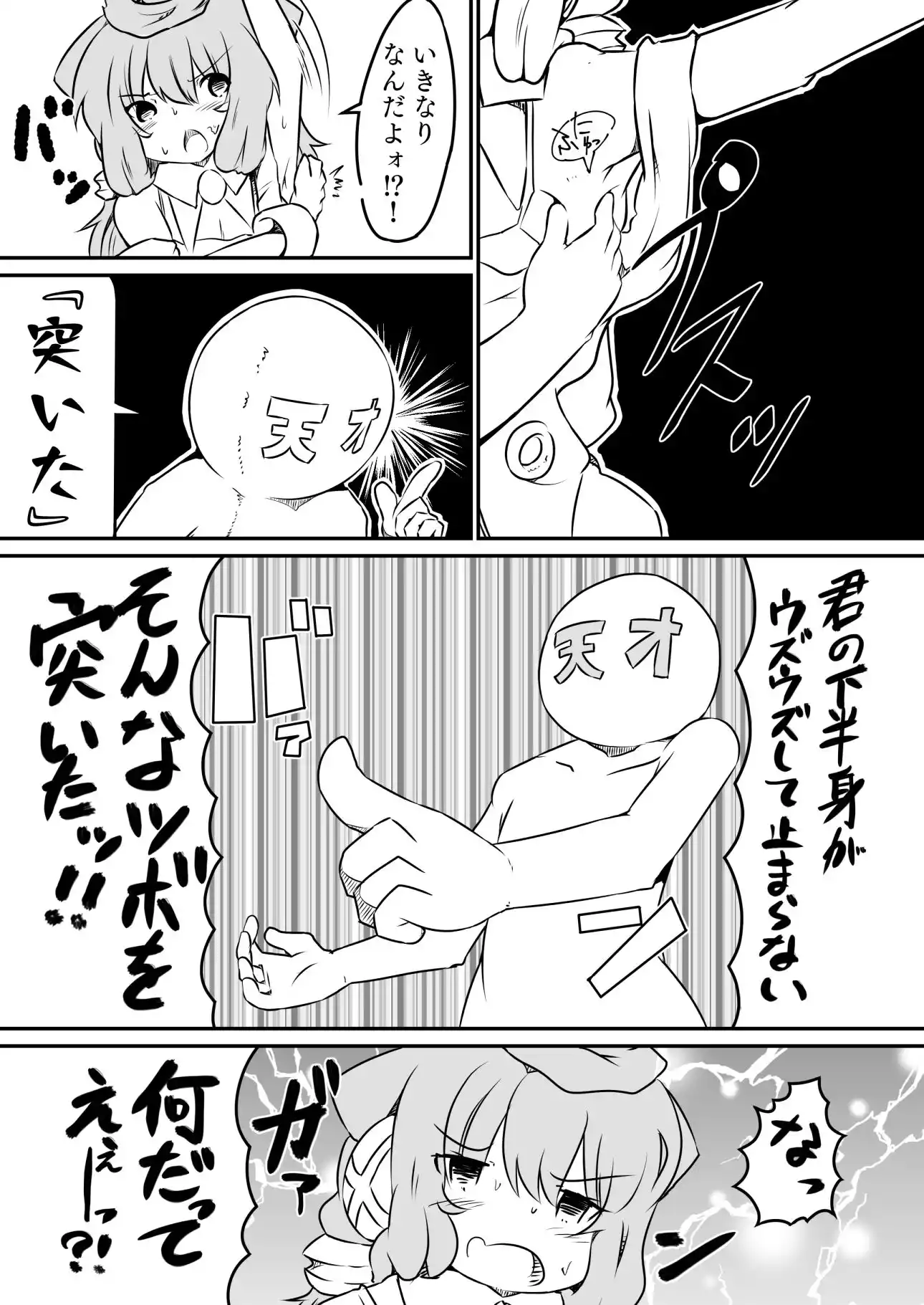 生配信！ハッカXXチャンネル3号！（電子版） (d_462003) - d_462003jp-003