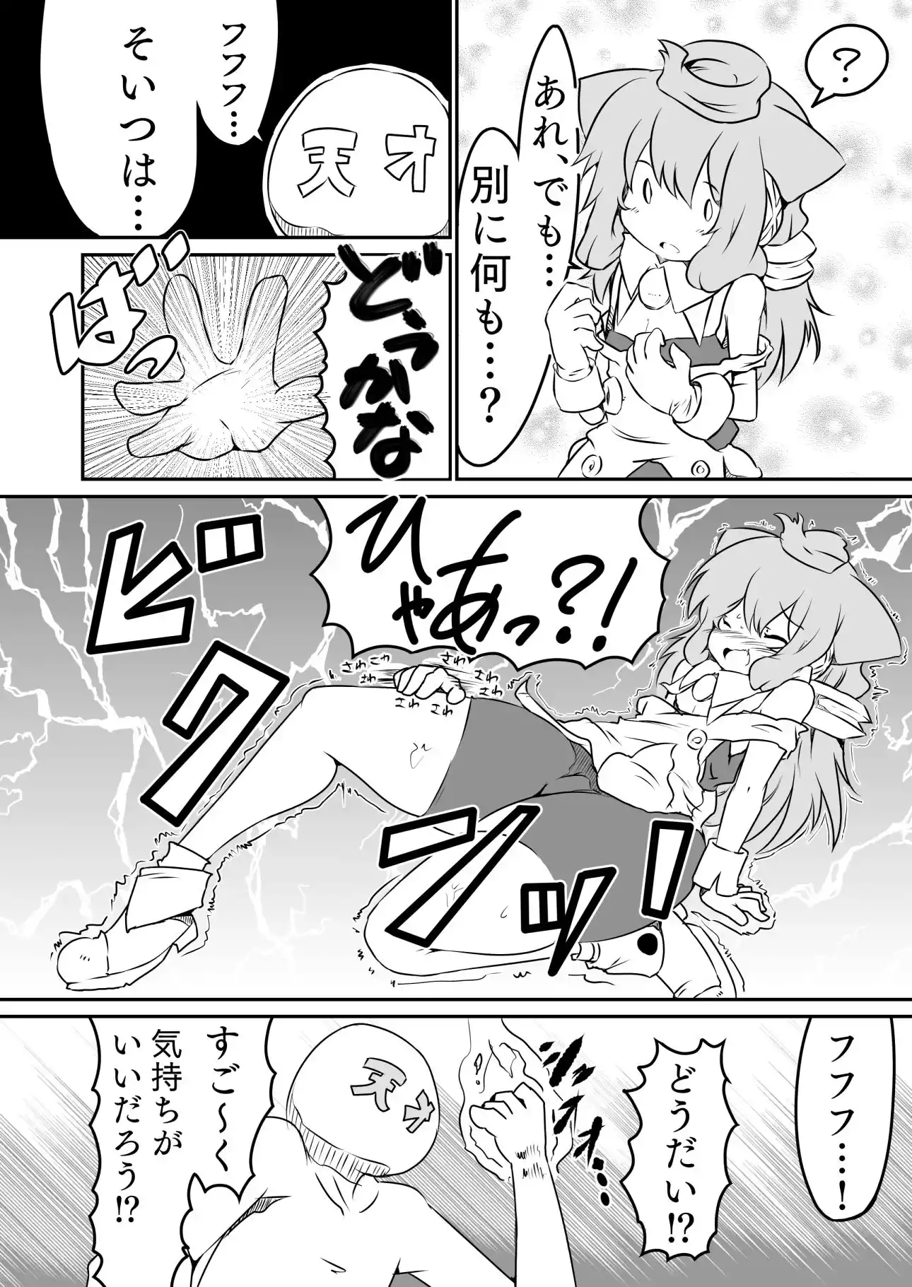 生配信！ハッカXXチャンネル3号！（電子版） (d_462003) - d_462003jp-004
