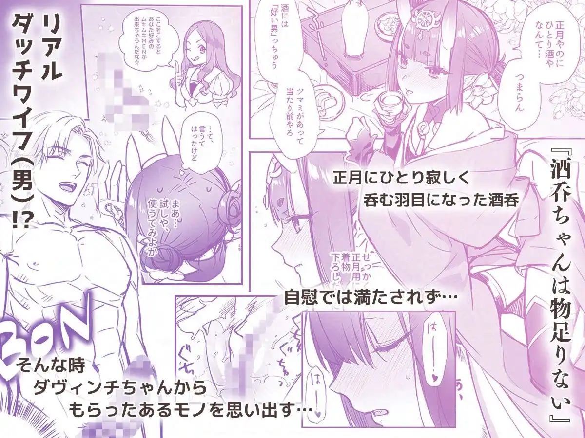 艶ふ鬼譚 - 酒呑童子総集編 - (d_462146) - d_462146jp-003